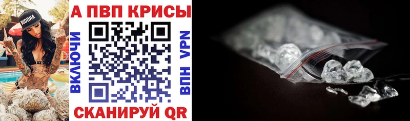Alpha-PVP Crystall даркнет телеграм Полесск mega ссылка