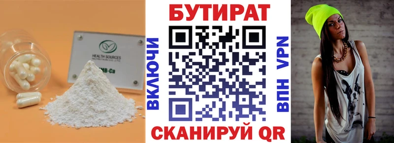 БУТИРАТ GHB Полесск