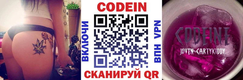 OMG ССЫЛКА  Полесск  Codein напиток Lean (лин) 