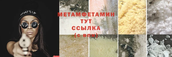 метамфетамин Белокуриха