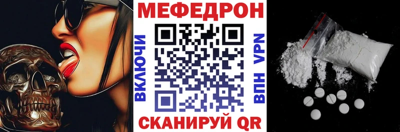 МЯУ-МЯУ mephedrone  Полесск 